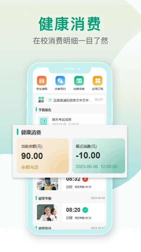 乐学有道家长版图2