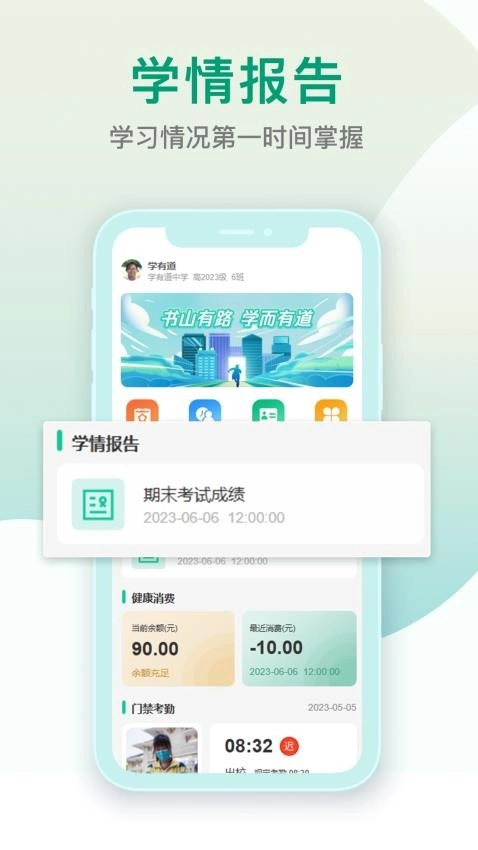 乐学有道家长版图3