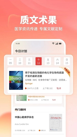 质文术果最新免费版图1