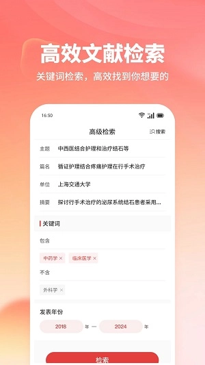 质文术果最新免费版图2