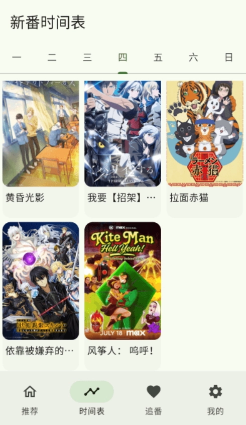 kazumi安卓直装版图4