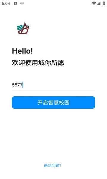 城你所愿无广告版图2