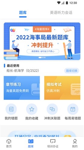 船掌柜中文版下载