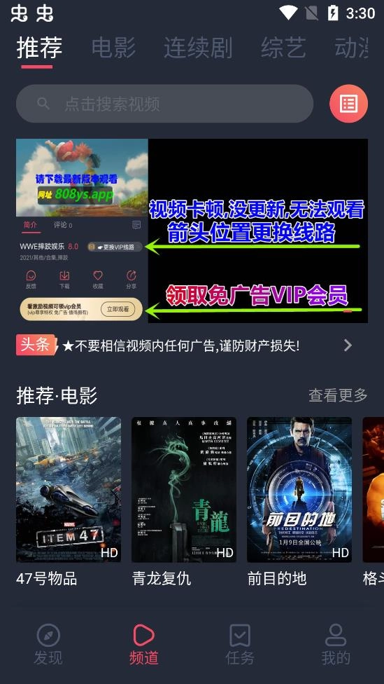 808影视正版图4