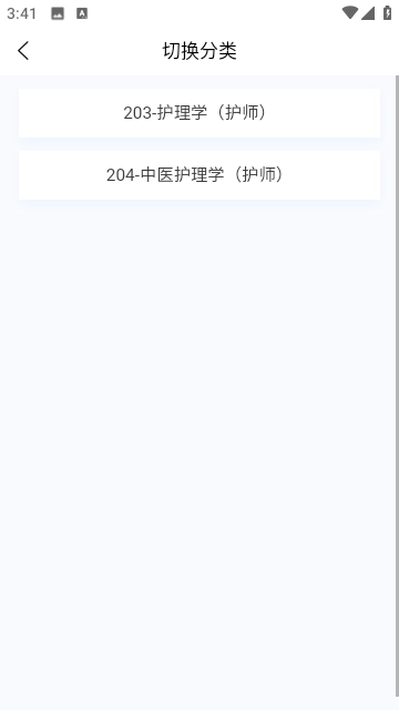 初级护理学新题库手机正版图2
