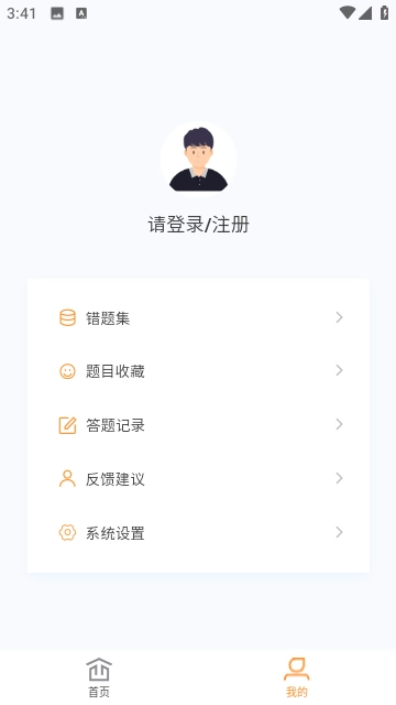 初级护理学新题库手机正版图4