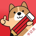 书记员练题狗原版