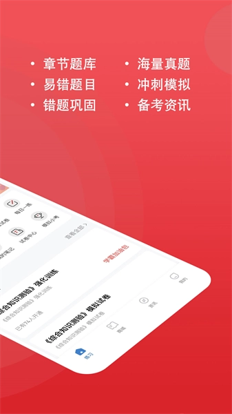 书记员练题狗原版图1