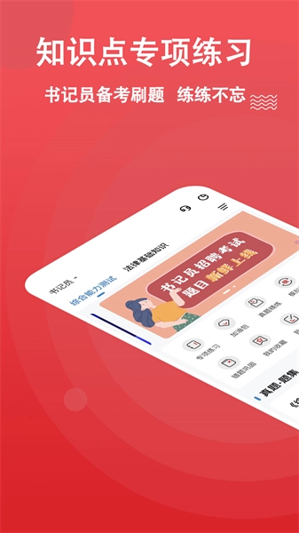 书记员练题狗原版图2