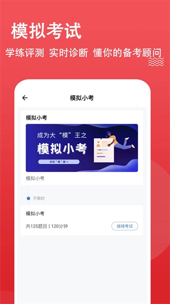 书记员练题狗原版图3