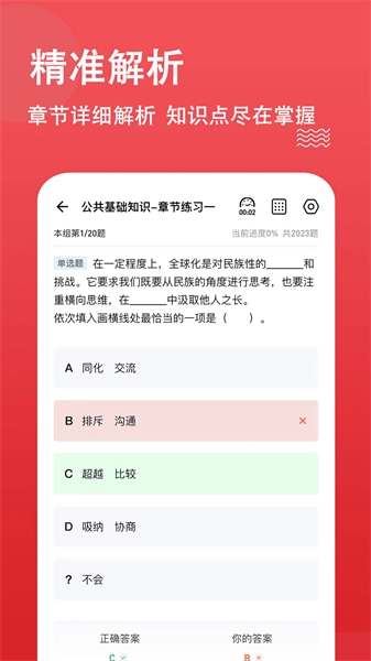 书记员练题狗原版图4