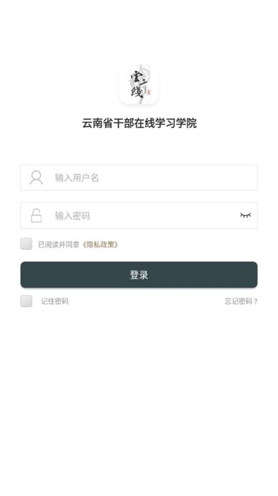云上学习安卓官方版图1