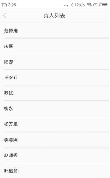 精解诗词