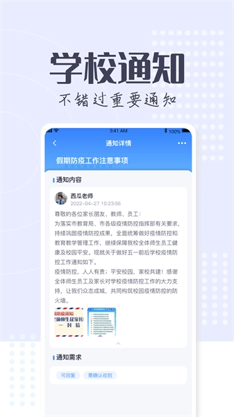 正起学园免费版图4