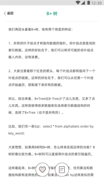 编程小之官方最新版图1