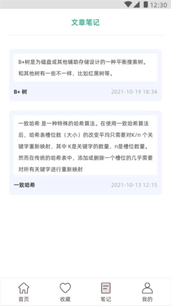 编程小之官方最新版图2
