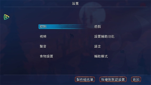 重生细胞无敌版