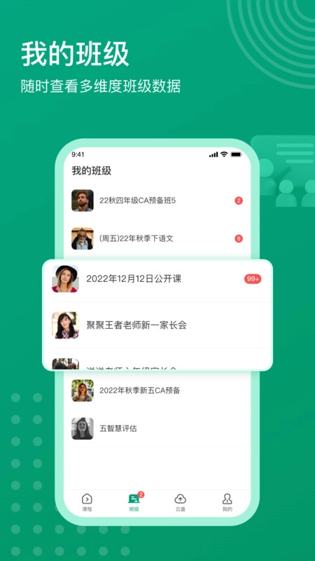 根源优课原版图4