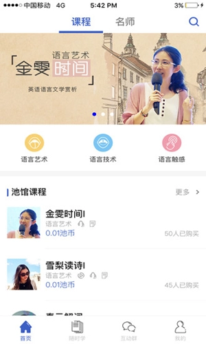 池馆官方版图4