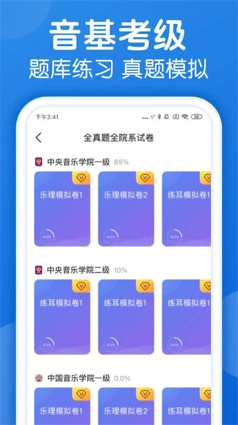 乐理手册通用版图3