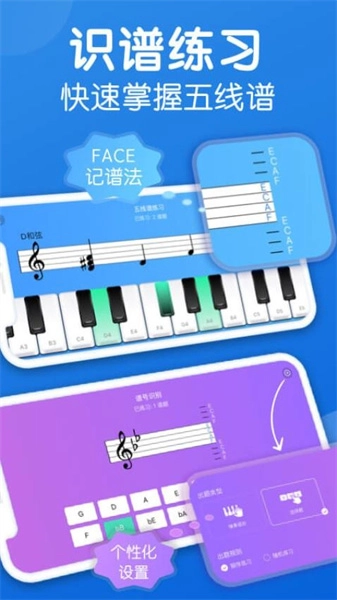 乐理手册通用版图4