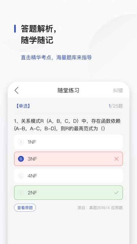 文鹿书院 手机最新版图1