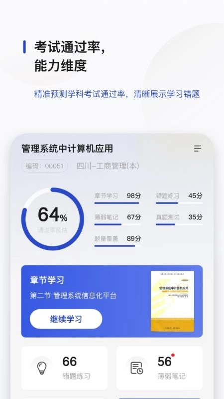 文鹿书院 手机最新版图2