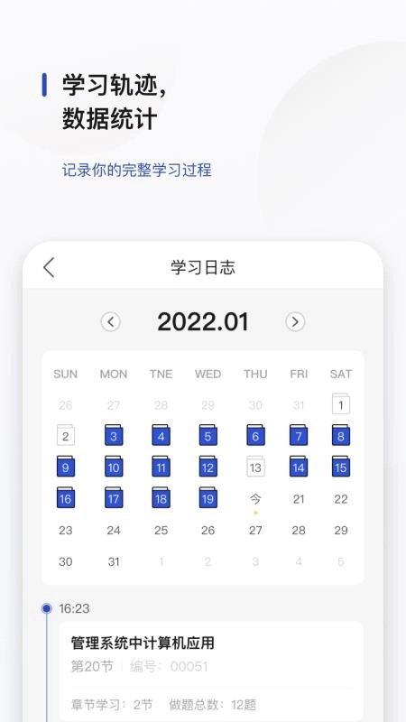 文鹿书院 手机最新版图4