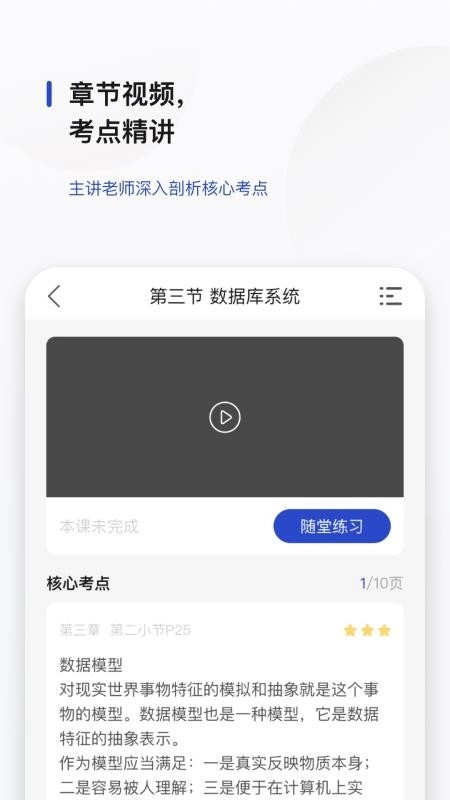 文鹿书院 手机最新版图5