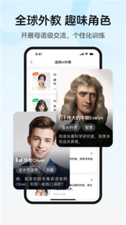 趣口语安卓官方版图1