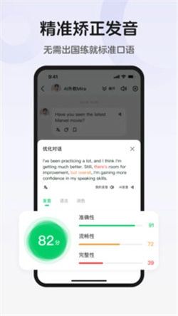 趣口语安卓官方版图3