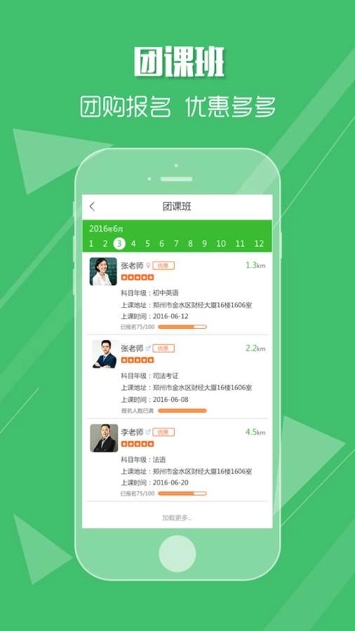 好家教免费原版图2