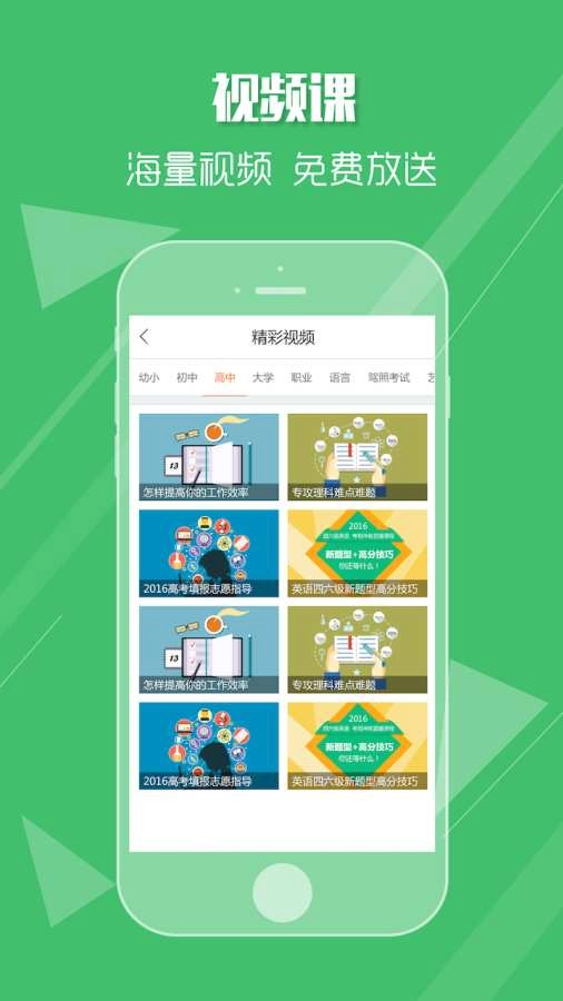 好家教免费原版图3