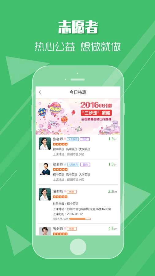 好家教免费原版图4