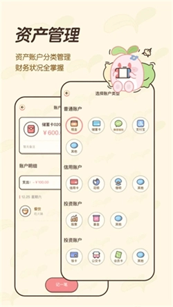 茶茶记账2026安卓免费版图1