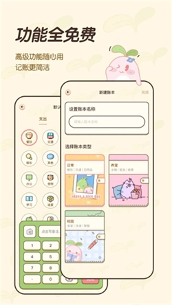 茶茶记账2026安卓免费版图3