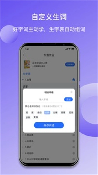 快乐听写官方正版图1