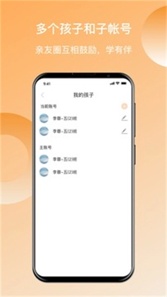 快乐听写官方正版图3