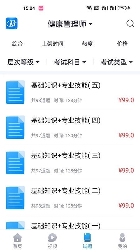 睿砺博网校 安卓官方版图1
