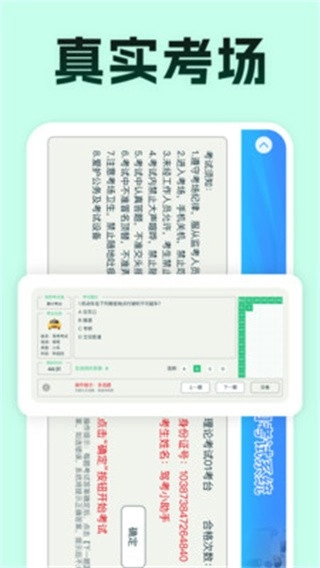 驾考满分通安卓免费版图2