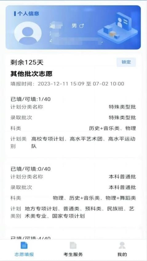 八桂教学通安卓版图4