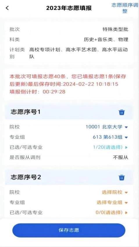 八桂教学通安卓版图5