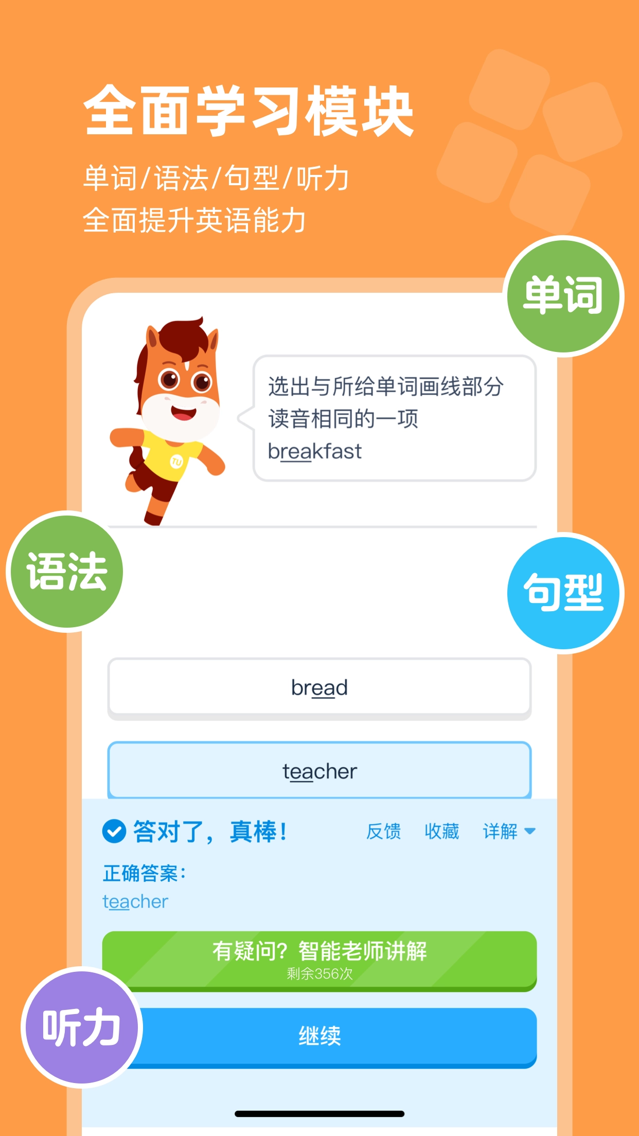 高途AI英语官方最新版图3