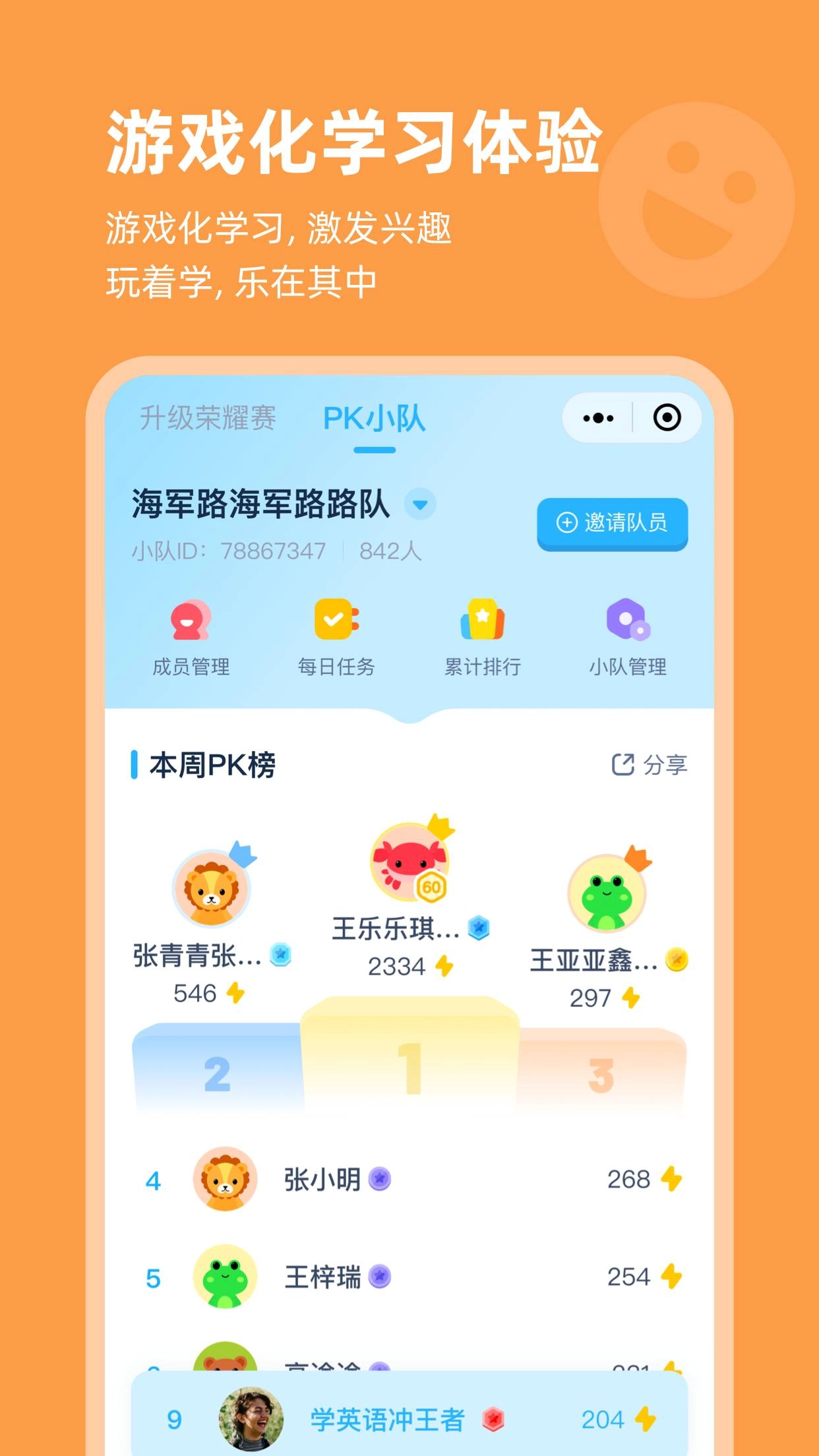 高途AI英语官方最新版图4