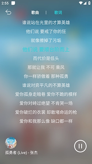 波比音乐2026官方版图1