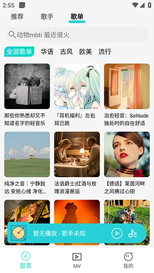 波比音乐2026官方版图3