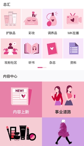 玫粉e站手机正版图2
