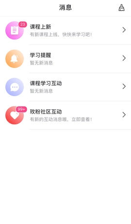 玫粉e站手机正版图3