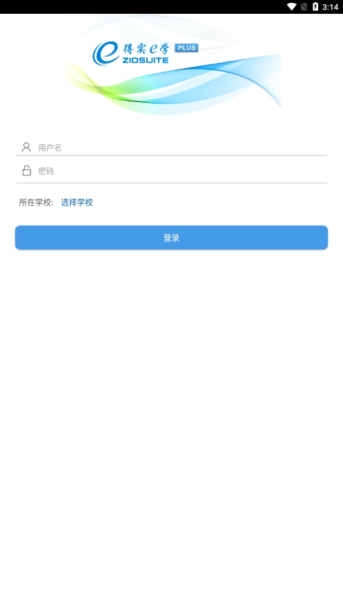 得实e学教师版图1