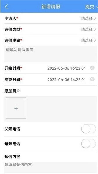 慧安家校-教师端免费原版图1